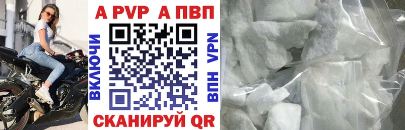 Альфа ПВП мука  Билибино 