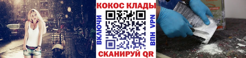Cocaine 97% Билибино