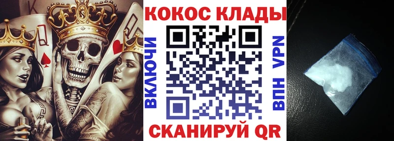 КОКАИН Колумбийский KRAKEN онион Билибино наркота