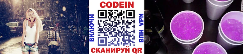 Codein Purple Drank  Билибино 