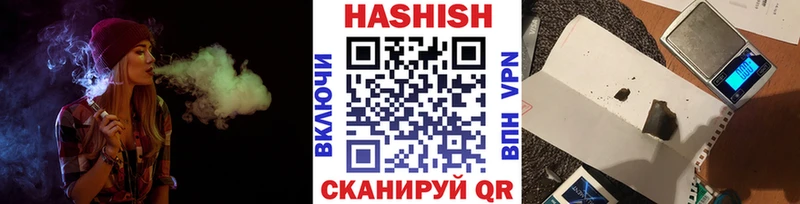 ГАШ hashish Билибино