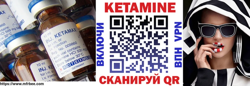 Кетамин ketamine  что такое   Билибино 