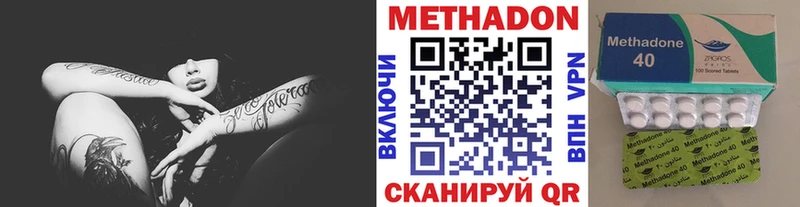 МЕТАДОН белоснежный  купить  сайты  Билибино 